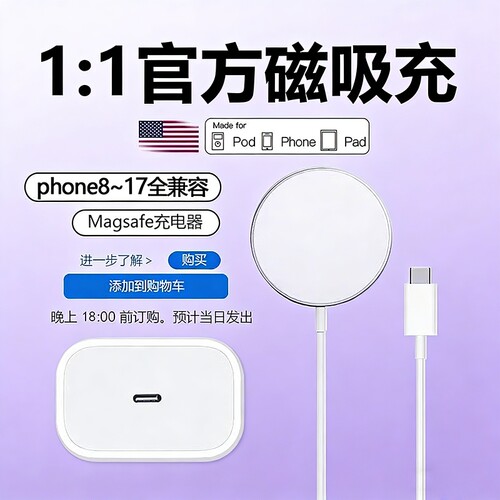 2026新款Magsafe磁吸无线充电器13适用苹果17promax充电线30W通用iphone16手机PD充电头15/14正品20W快充12插