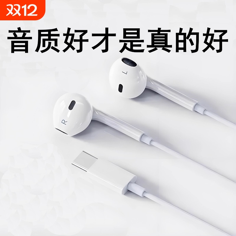 适用华为荣耀小米oppo手机平板专用数字type-c带麦入耳式有线耳机