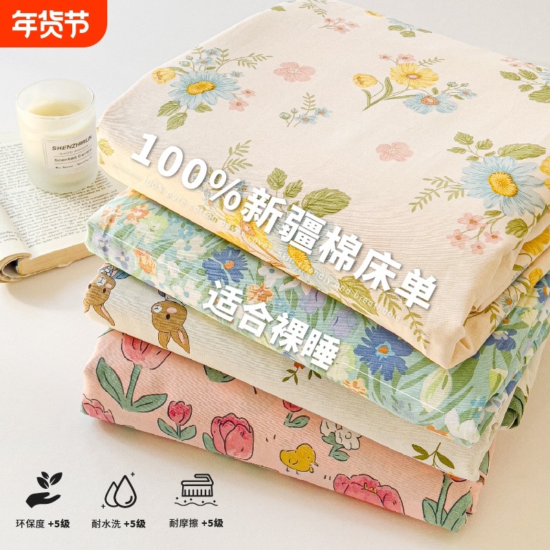 纯棉床单单件小清新全棉学生宿舍单双人被单枕套三件套冬季新款,床上用品,床单,淘宝优惠券,粉丝福利购,淘宝优惠卷