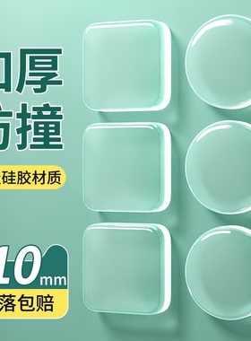 门把手防撞贴硅胶静音垫冰箱门贴门挡条防碰撞神器柜门后颗粒墙贴
