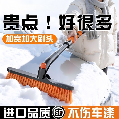 除雪铲汽车用除雪神器扫雪车刷铲雪除冰清雪除霜刮雪车窗玻璃工具