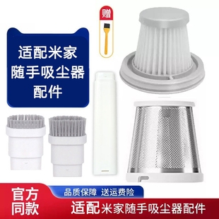 适配米家随手吸尘器滤芯小米手持小型无线车用车载配件HEPA过滤网