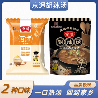 正宗京遥豆沫五香300g/大块牛肉218g河南特产懒人早餐胡辣汤家用