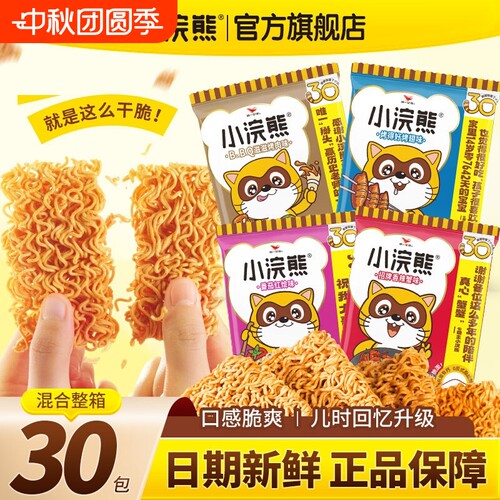 统一小浣熊干脆面儿童怀旧干吃面小吃零食休闲品好吃火鸡香辣整箱