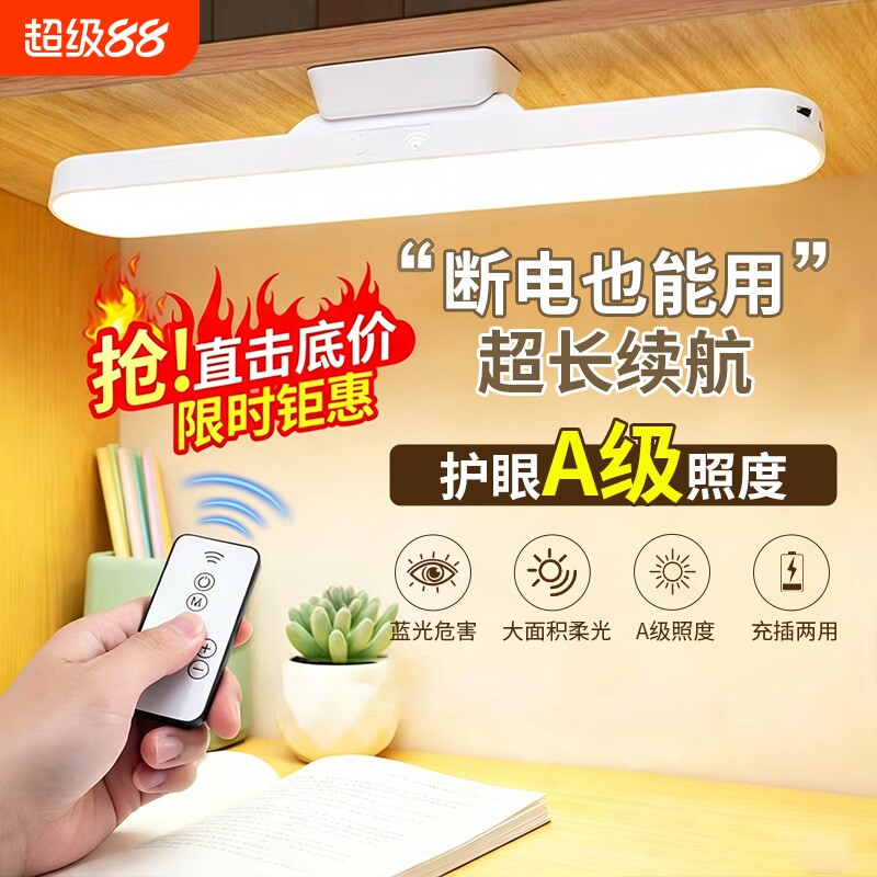 台灯磁吸灯专用学生寝室床头LED护眼书桌充电款宿舍磁吸学习插电图片