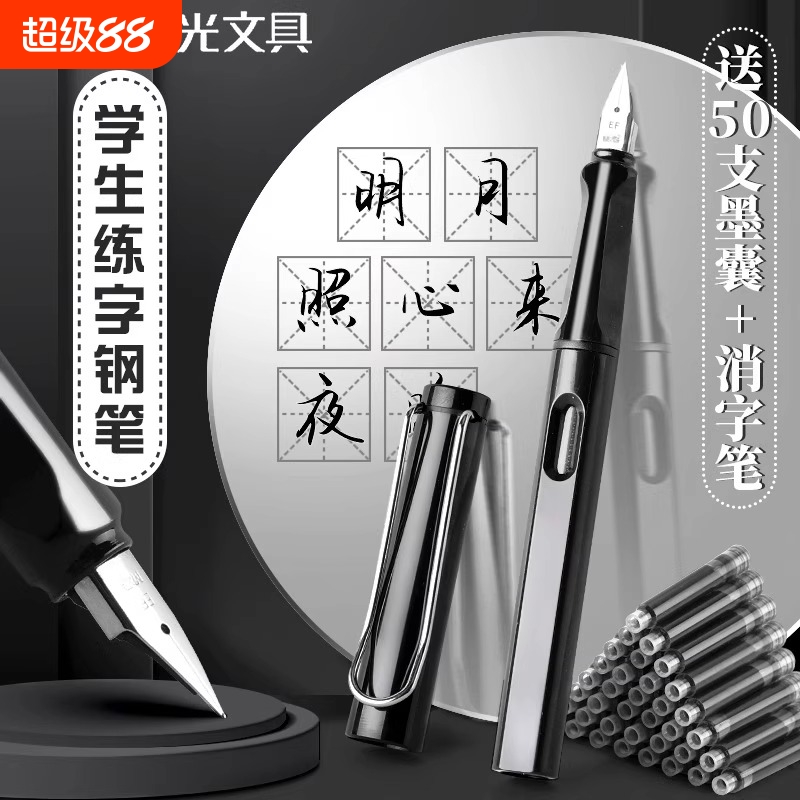 晨光钢笔学生专用小学生三年级儿童练字书法墨囊可替换可擦初学者四年级官方旗舰店美工蓝色吸墨墨蓝开学书写