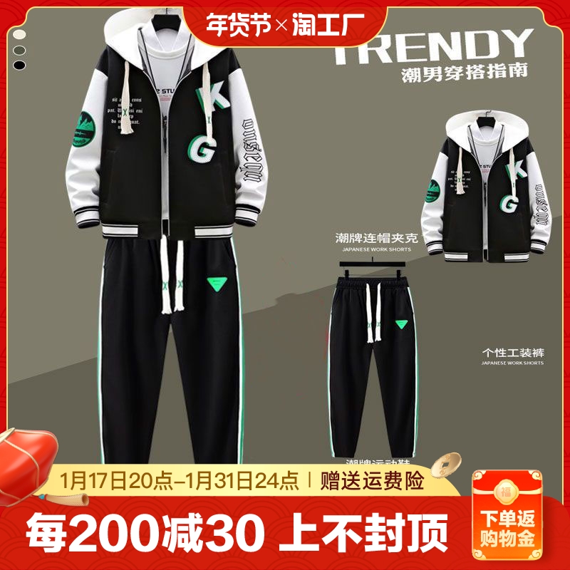 2024春秋新款男孩连帽夹克棒球服外套青少年学生帅气潮流运动套装