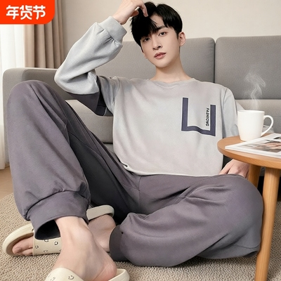 睡衣男款春秋季纯棉长袖男士大码