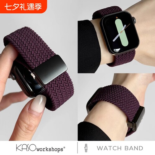 适用苹果S10/9/8/7编织磁吸表带