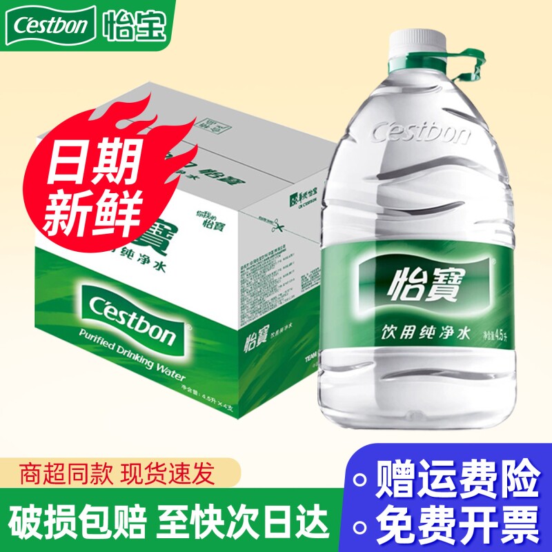 怡宝饮用纯净水4.5L*4桶整箱图片