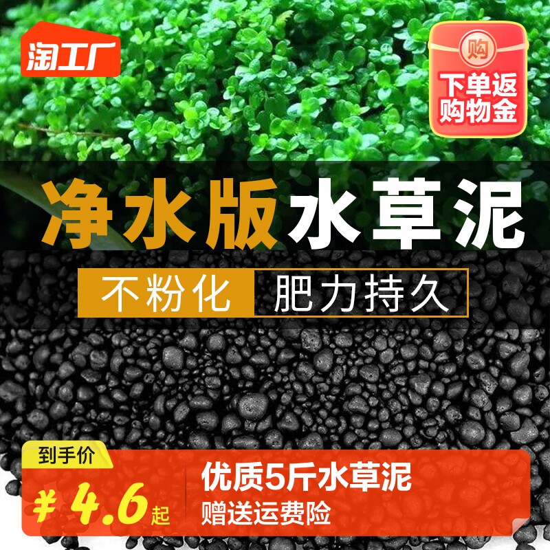 水草泥底砂生态鱼缸造景水草籽沙陶粒亚马逊水藻泥土草缸专用基肥属于什么档次？
