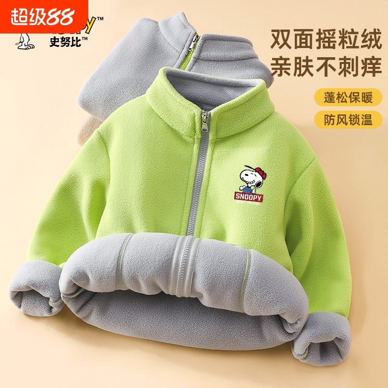 史努比男童外套秋冬摇粒绒上衣