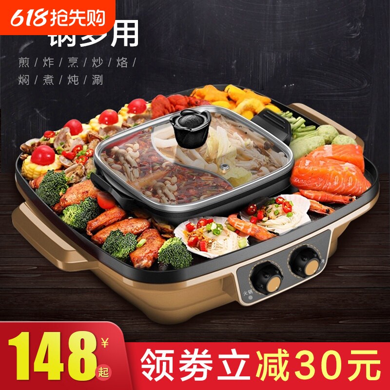 韩式电烧烤炉家用电烤盘无烟不粘烤肉机多功能涮烤一体锅鸳鸯火锅