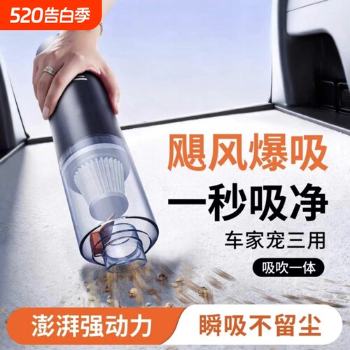 【车载吸尘器】车用大吸力无线