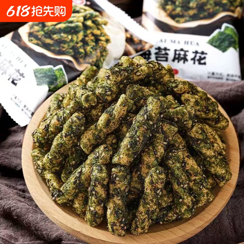 超值65包海苔小麻花网红爆款休闲零食怀旧酥脆袋装香酥手工办公室