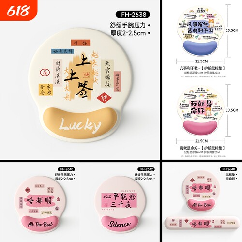 创意文字鼠标垫小号加厚办公