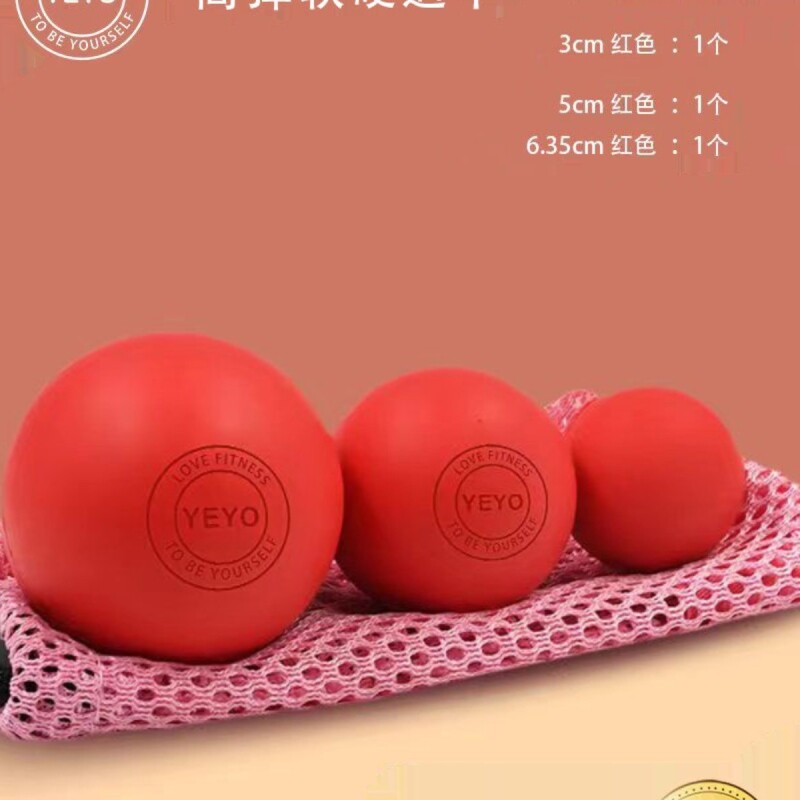 3cm5cm6.3cm筋膜球小球瑜伽健身筋膜放松足底肩颈按摩盆底