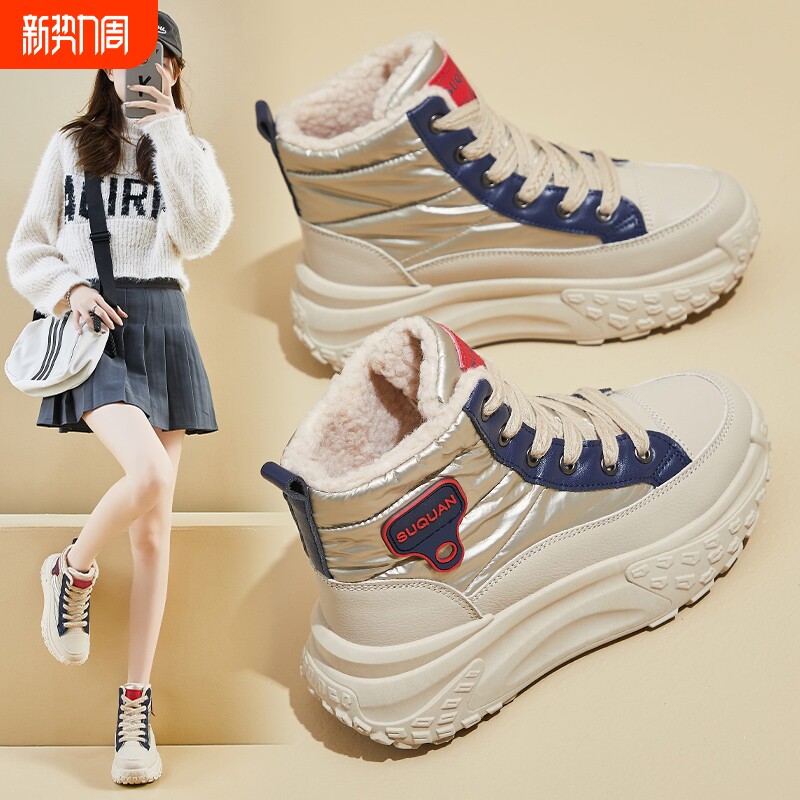 雪地靴女2025年新款冬季加绒加厚高帮鞋爆款厚底东北保暖棉鞋防滑