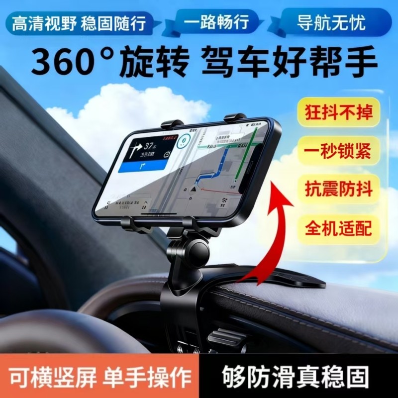 手机车载支架新款汽车带号码仪表车专用导航2025新款多功能支架