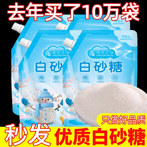 云南一级优质白砂糖小包装袋批发