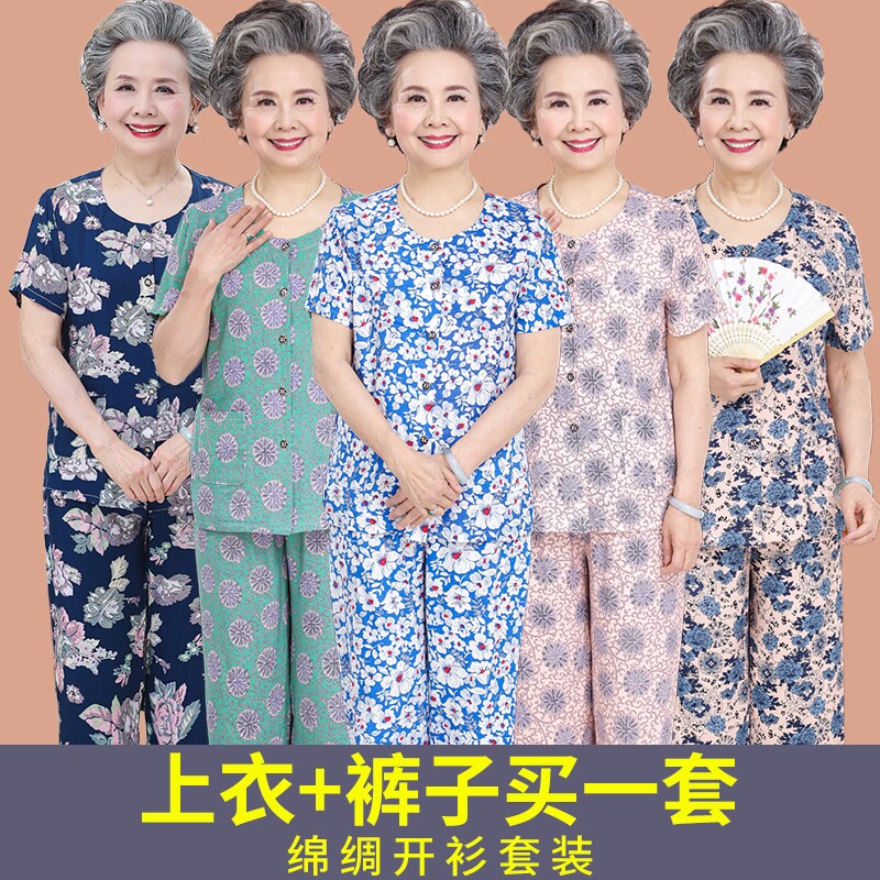 中老年人夏装女短袖绵绸套装妈妈装家居服60岁奶奶装老人衣服裤子