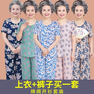中老年人夏装女短袖绵绸套装妈妈装家居服60岁奶奶装老人衣服裤子