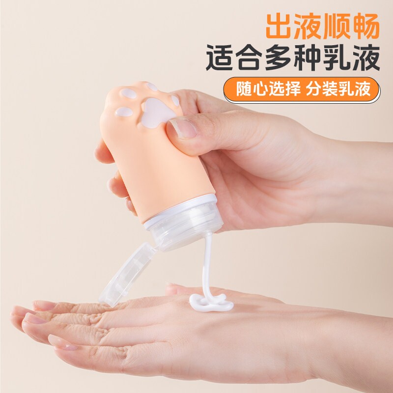 便携身体乳男女洗漱空瓶子乳液分装瓶多规格