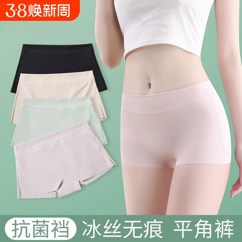 无痕冰丝内裤女纯棉抗菌裆夏季薄款四角平角裤防走光不卷边安全裤
