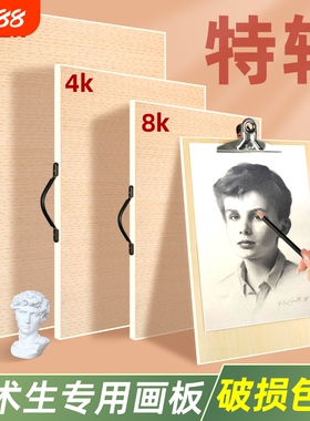 专业绘画素描画板美术生专用4K手提画架套装木质实心8K空心儿童便携2K四开水粉颜料速写写生半开全开绘画板