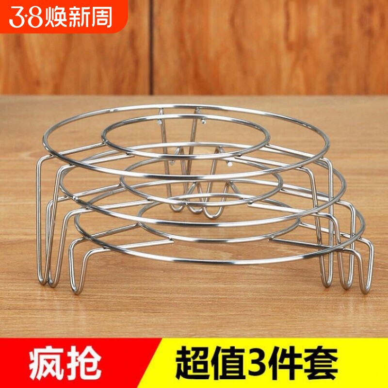 不锈钢蒸架蒸片蒸格蒸笼多功能隔热蒸菜蒸饭蒸垫蒸蛋架不绣钢圆形