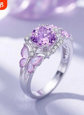 紫色蝴蝶戒2025新款复古