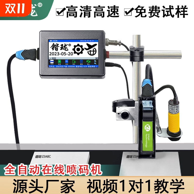喷码机打码机中英文厂家直销