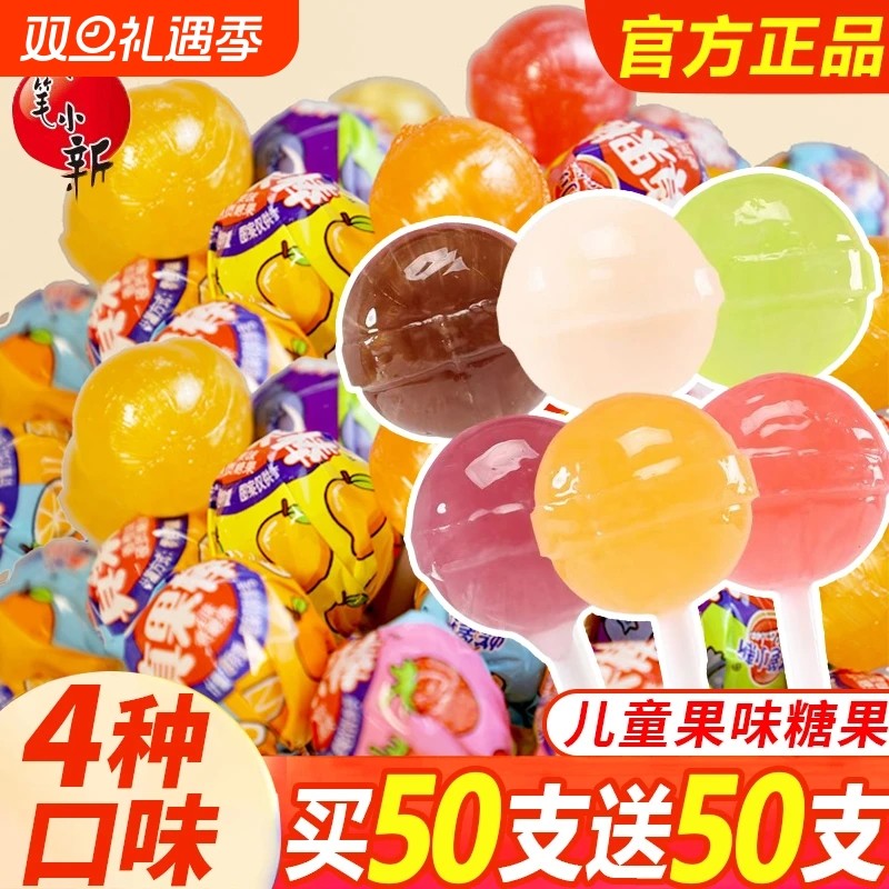 蜡笔小新48支果汁维C棒棒糖水果味硬糖网红儿童礼物休闲零食喜糖