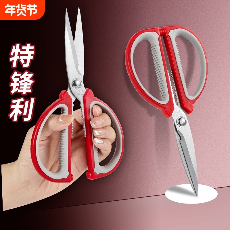 不锈钢家用剪刀强力厨房剪肉多功能裁缝剪学生手工美工大剪子德国,居家日用,家用剪刀,淘宝优惠券,粉丝福利购,淘宝优惠卷