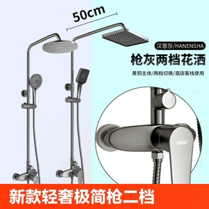 新款轻奢极简枪灰二档淋浴花洒套装铜淋浴混合阀升降杆花洒整套