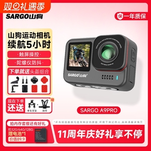 山狗A9PRO运动相机4K超清头盔骑行防抖随身摩托车记录仪非360全景