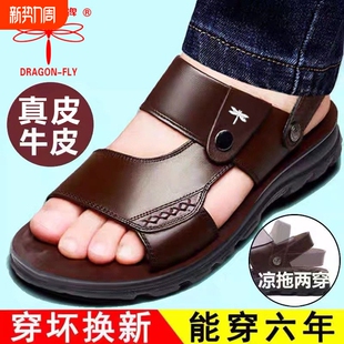 男士 沙滩鞋 休闲皮凉鞋 蜻蜓牌凉鞋 潮牛皮皮鞋 真皮拖鞋 凉拖鞋 男夏季