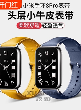【官方同款】适用小米手环9pro表带智能运动真皮新款8Pro腕带男女款正品秋冬八九代手环数码配件替换表带软