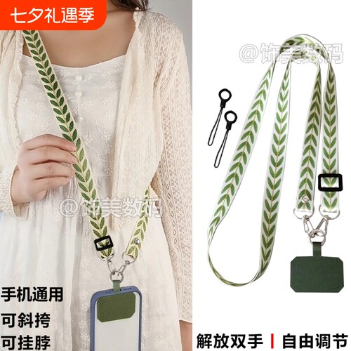精致手机挂绳树叶纹理手机链耐用