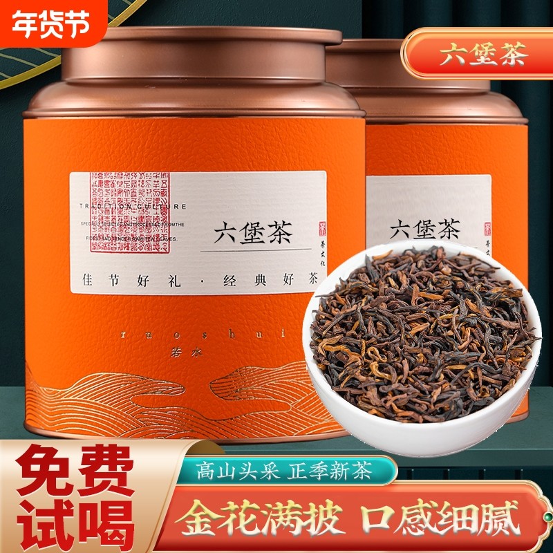 六堡茶梧州广西特产级黑茶礼盒装窖藏陈年熟茶高山茶叶自己喝散装