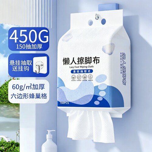 一次性擦脚巾悬挂式懒人擦脚布