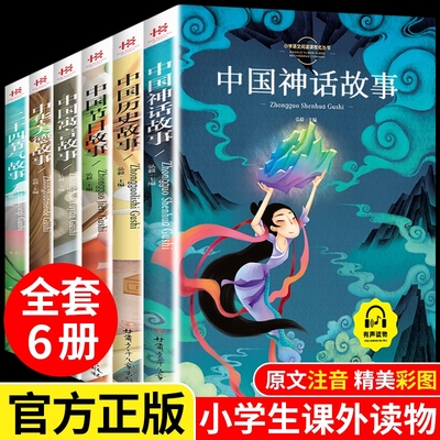 中国传统节日故事二十四节气彩图注音版神话故事历史寓言一年级二年级三年级阅读拼音儿童故事书小学生课外书籍正版经典