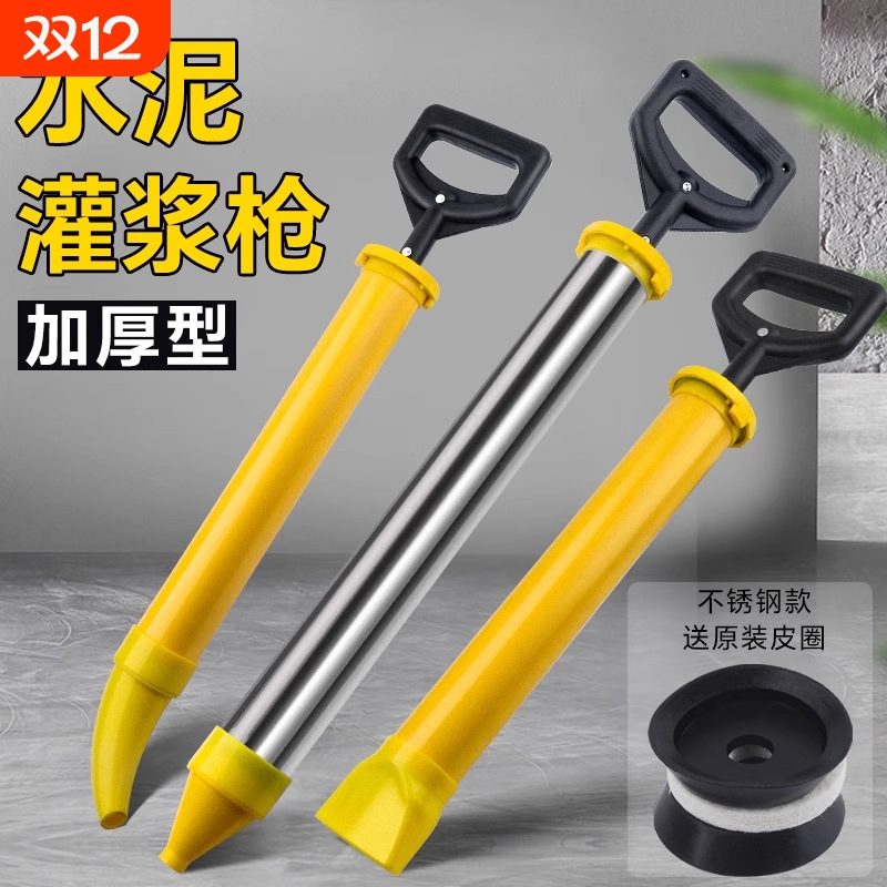 水泥砂浆填缝枪灌浆器防盗门注浆神器吸筒打灌门窗工具手工塞注射