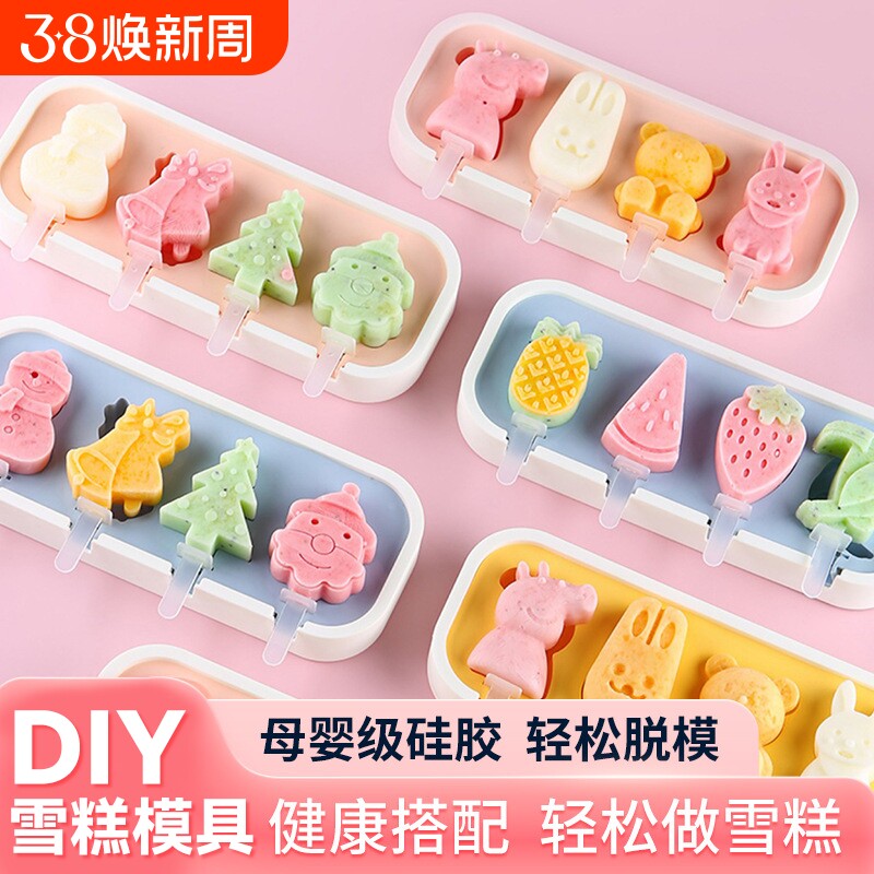 雪糕冰淇淋模具食品级硅胶家用自制做冰棒冰糕磨具儿童奶酪棒模型