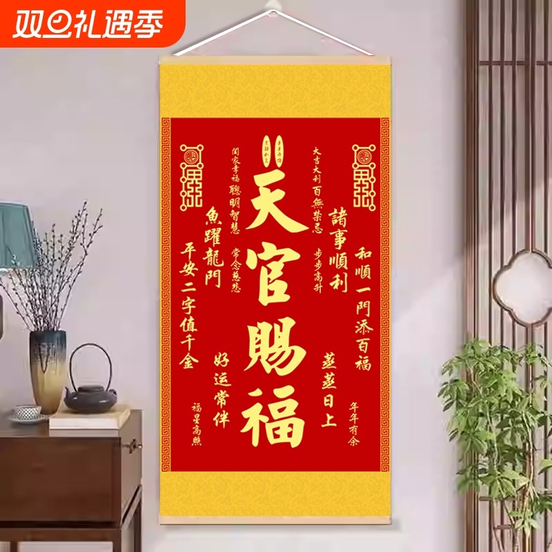 秦师天官赐福挂件客厅挂画装饰画玄关卧室金榜题名餐厅茶室一举