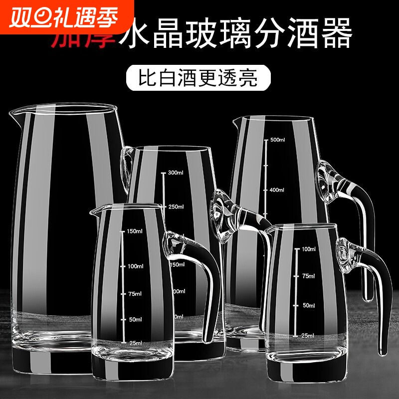 分酒器白酒家用高级感小酒盅水晶玻璃酒盅轻奢高档白酒杯酒具套装