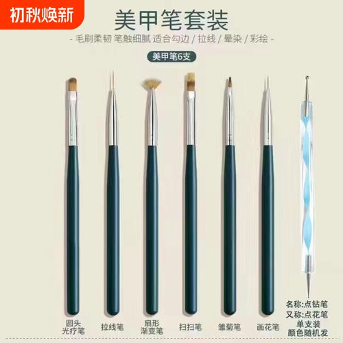 美甲专用笔刷套装超细拉线笔极细源头彩绘光疗扫扫笔全套美甲工具