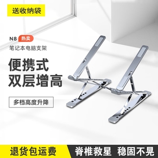 支撑悬空立式 笔记本电脑支架电脑增高架托架折叠便携式 架子办公专用桌面增高游戏本散热器平板升降架底座双层