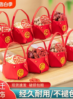 礼物乔迁之喜毛毡手提篮新居进宅仪式客厅干果篮搬家装饰摆件红色