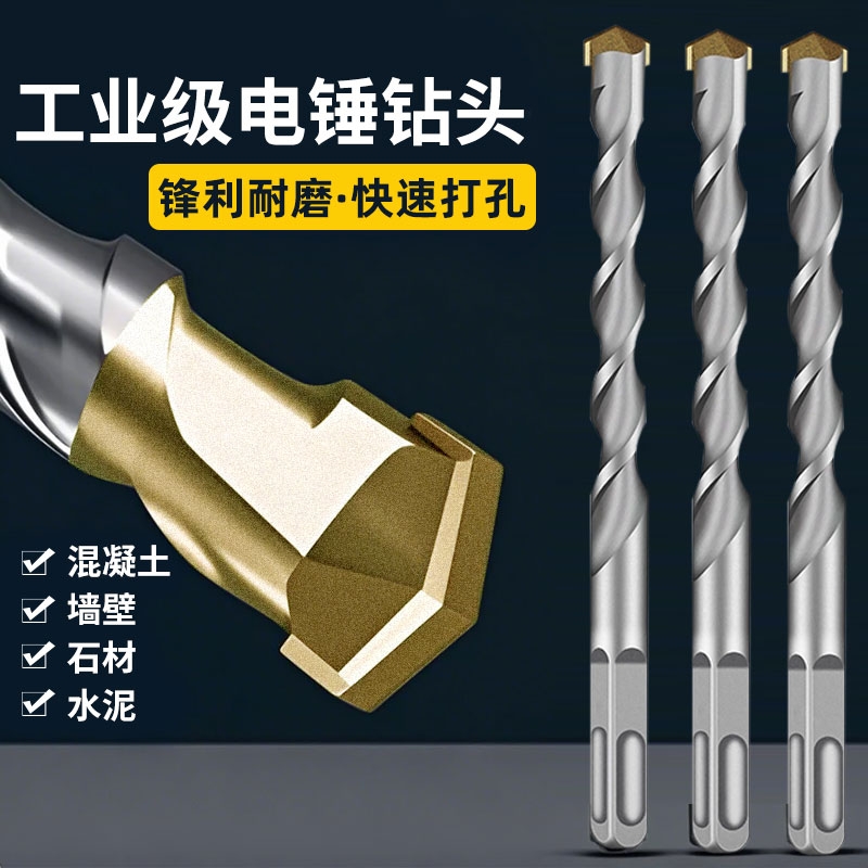 钨钢冲击钻电锤钻头混凝土穿墙过墙方柄圆柄加长打孔开槽合金转头